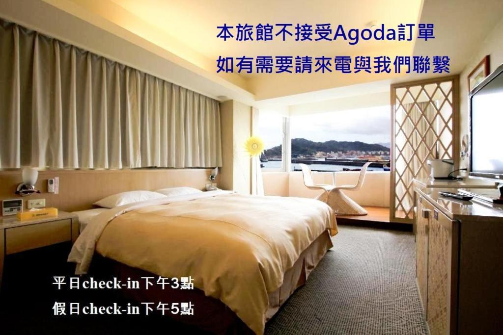 Blue Ocean Hotel Keelung Eksteriør billede